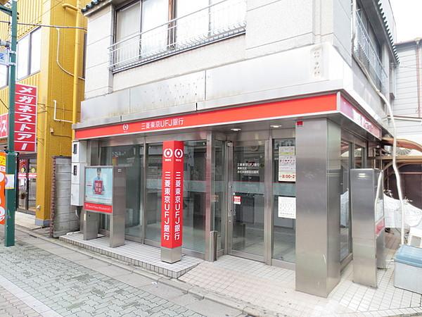 【周辺】三菱東京ＵＦＪ銀行　ＡＴＭ550m