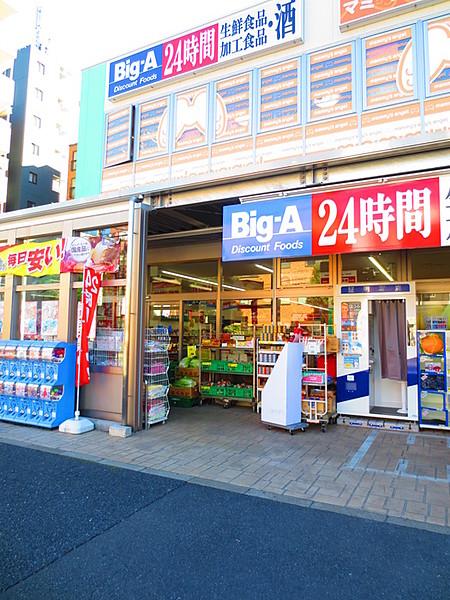 【周辺】BigA130m