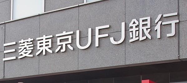 【周辺】三菱東京UFJ銀行宮崎台支店424m