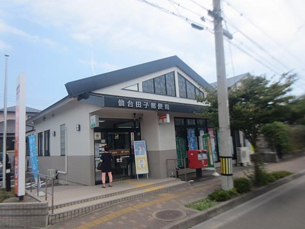 【周辺】仙台田子郵便局710m