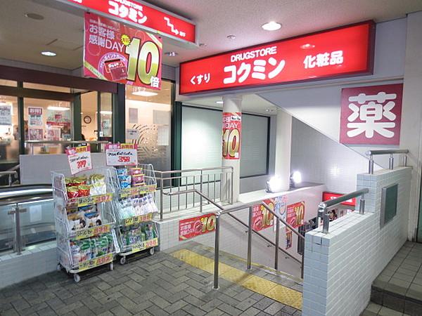 【周辺】コクミンドラッグ阪急六甲駅店1500m
