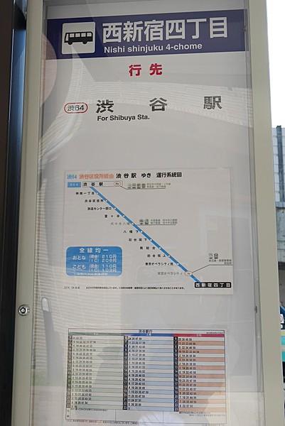 【周辺】京王バスで渋谷区役所経由渋谷行があります。京王新線・都営新宿線「初台」駅、小田急線「代々木八幡」駅、千代田線「代々木公園」駅、山手線他各線「渋谷」駅にアクセスできます。