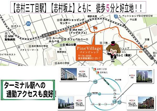 【地図】志村三丁目駅、志村坂上駅から徒歩5分
