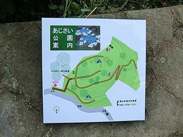 【周辺】公園 950m あじさい公園   