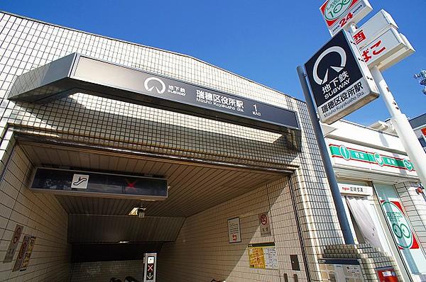 【周辺】地下鉄桜通線「瑞穂区役所」駅　徒歩約１分