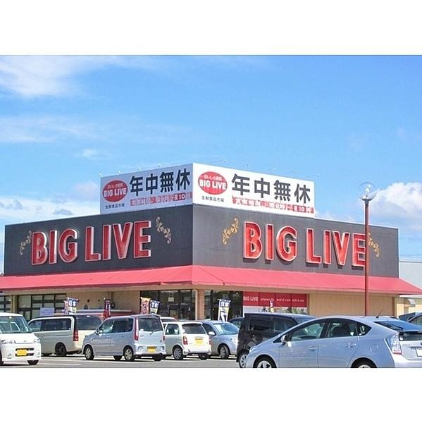 【周辺】スーパー「BIGLIVE可児店まで666ｍ」徒歩約1分