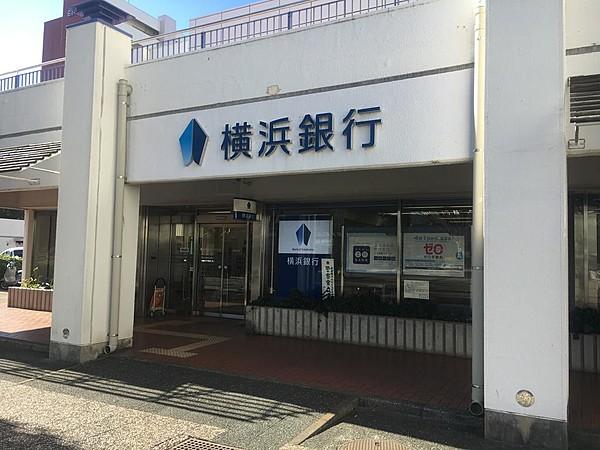 【周辺】横浜銀行160ｍ