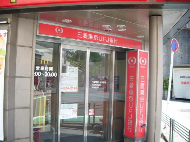 【周辺】東京三菱ＵＦＪ銀行 100m