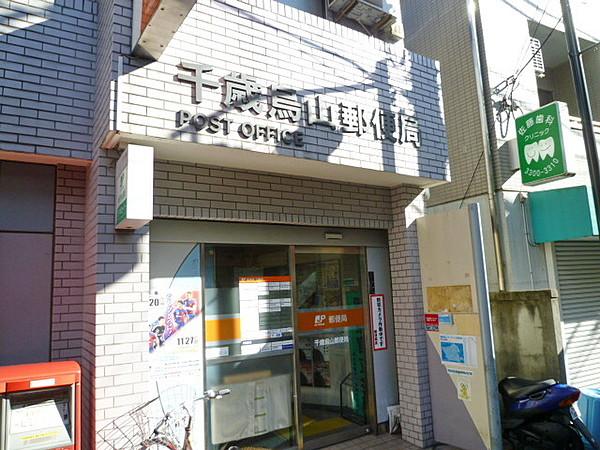 【周辺】烏山郵便局 720m