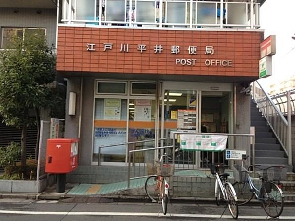 【周辺】平井駅前郵便局 369m