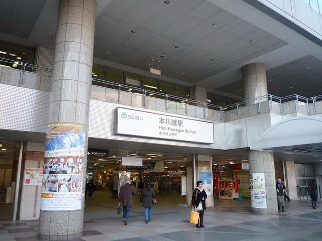 【周辺】本川越駅