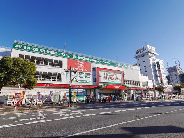 【周辺】ライブピア鶴見店 913m