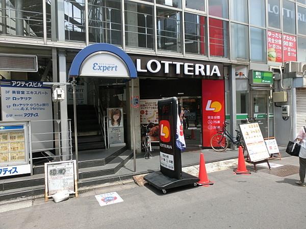 【周辺】ロッテリア椎名町店280m