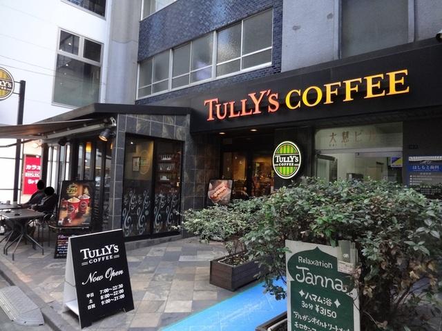 【周辺】TULLY`S COFFEEまで700Ｍ