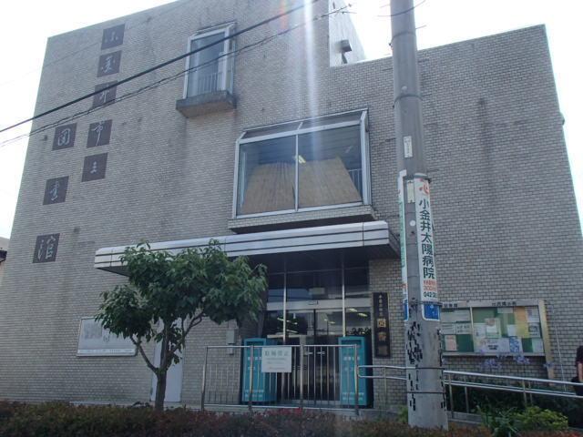 【周辺】小金井市立図書館まで520m