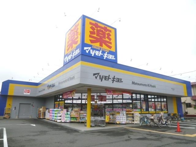 【周辺】マツモトキヨシ深大寺店