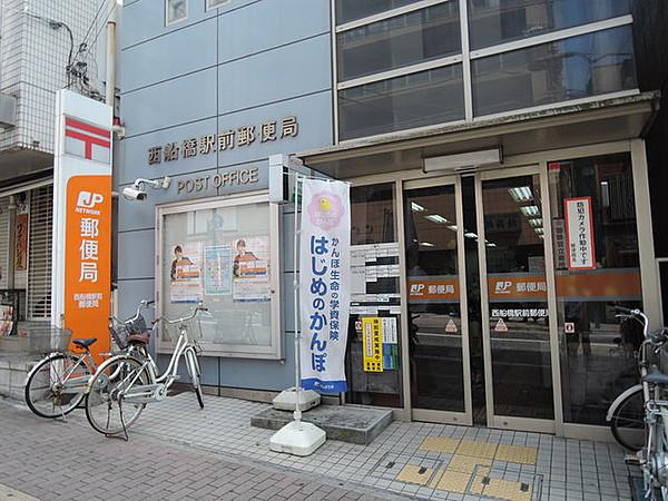 【周辺】西船橋駅前郵便局