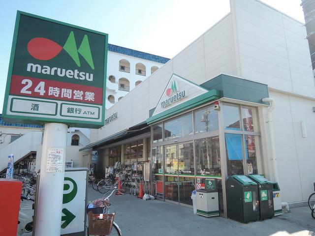 【周辺】マルエツ南八幡店