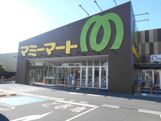 【周辺】スーパー　マミーマート