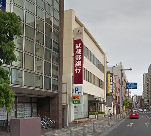 【周辺】武蔵野銀行まで60ｍ