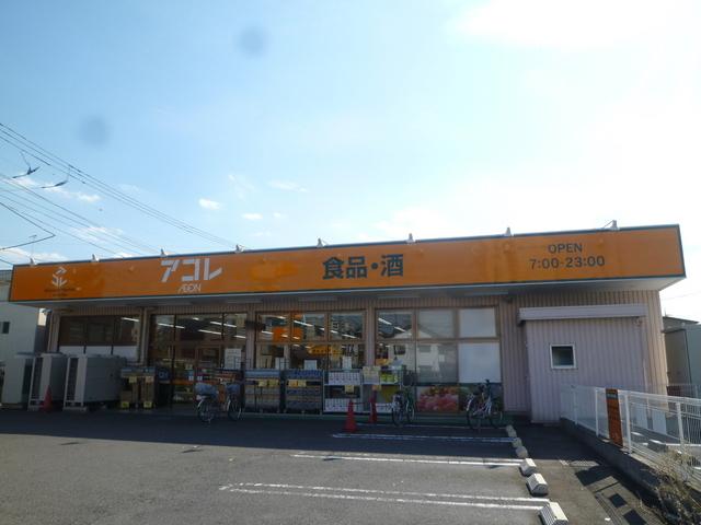 【周辺】アコレ鶴瀬西口店
