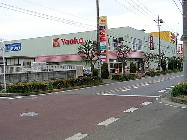 【周辺】ヤオコー 東所沢店
