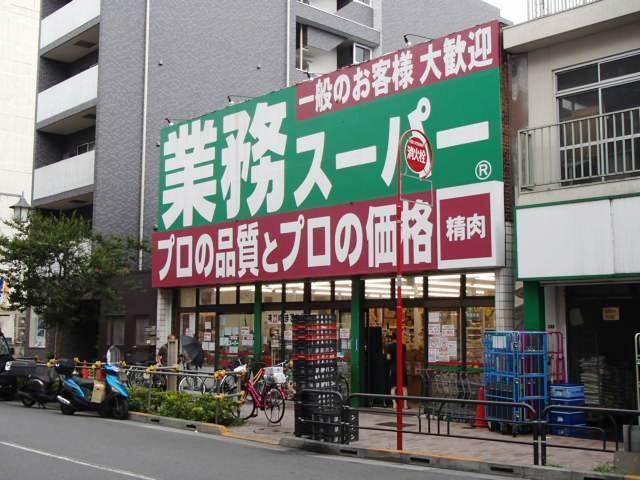 【周辺】業務スーパー高円寺店まで約500m