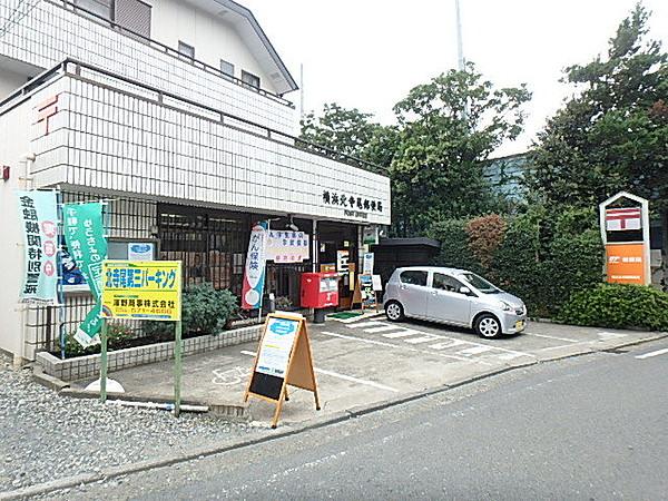 【周辺】横浜北寺尾郵便局