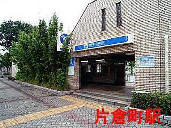 【周辺】横浜市営地下鉄ブルーライン・片倉町駅まで1840m
