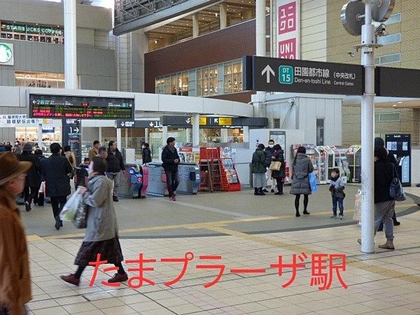 【周辺】東急田園都市線・たまプラーザ駅まで1040m、駅歩13分