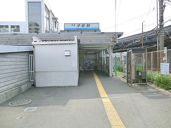 【周辺】子安駅まで160m、駅歩2分
