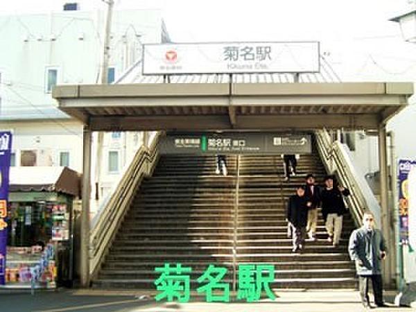 【周辺】東急東横線・菊名駅まで160m、駅歩2分