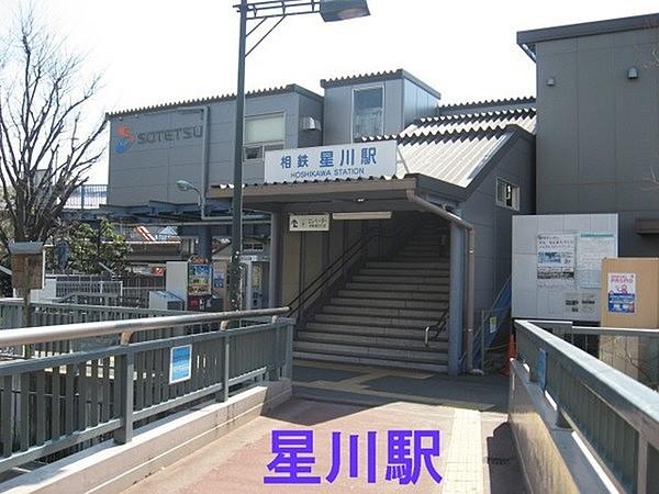 【周辺】相模鉄道本線・星川駅まで560m、駅歩7分