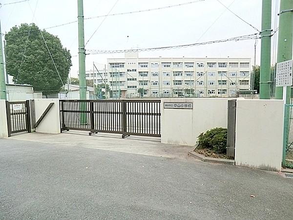 【周辺】横浜市立中山小学校まで800m、小学校歩10分