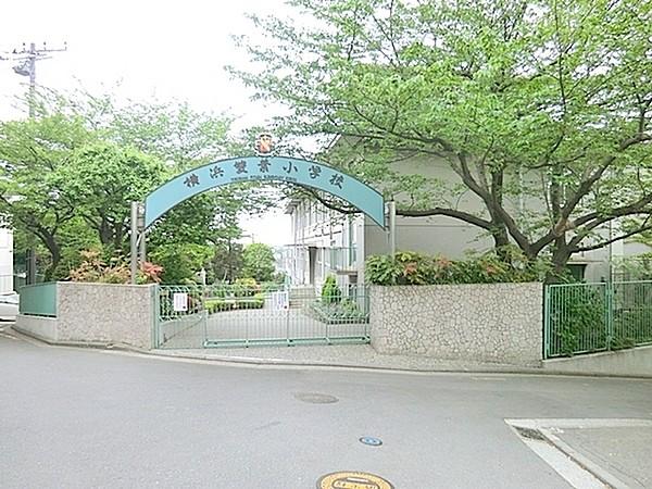【周辺】横浜雙葉学園横浜雙葉小学校まで350m、伝統ある学校です