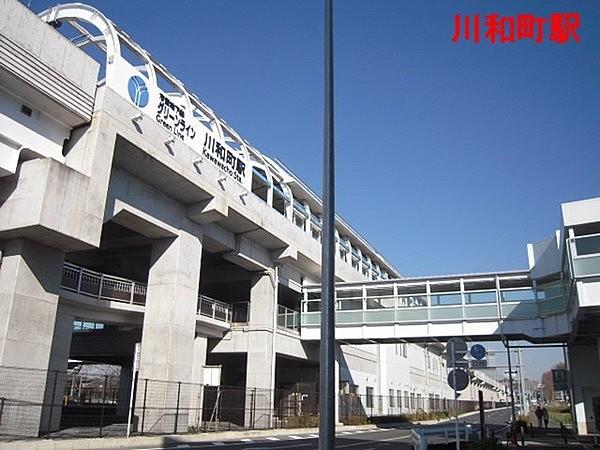 【周辺】横浜市営地下鉄グリーンライン・川和町駅まで1360m、駅歩17分