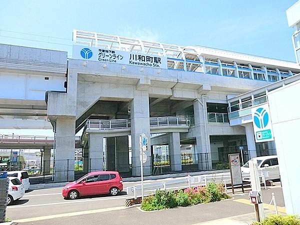 【周辺】横浜市営地下鉄グリーンライン・川和町駅まで240m、駅歩3分