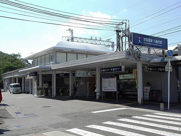 【周辺】八幡市駅(京阪 京阪本線)まで934m