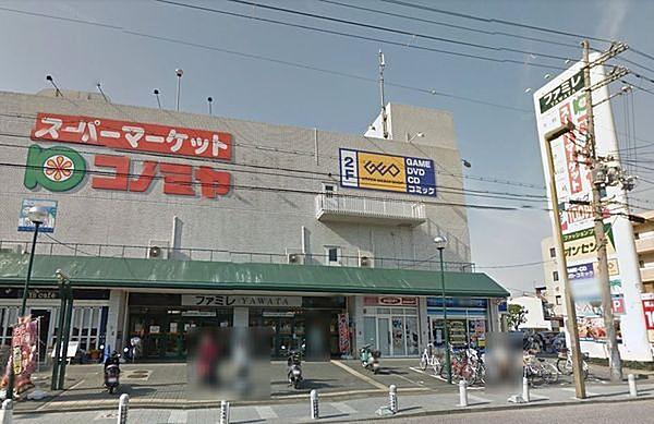 【周辺】コノミヤ八幡店まで170m
