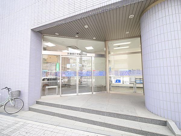 【周辺】京葉銀行常盤平支店まで121m