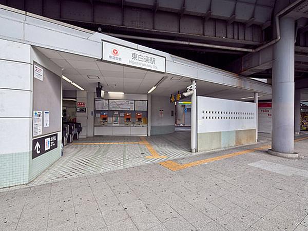 【周辺】東白楽駅(東急 東横線)まで1120m