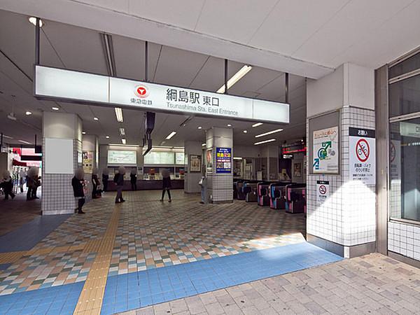 【周辺】綱島駅(東急 東横線)まで400m