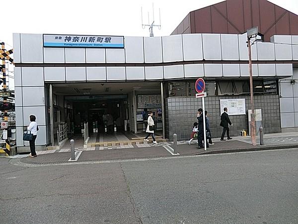 【周辺】神奈川新町駅(京急 本線)まで640m