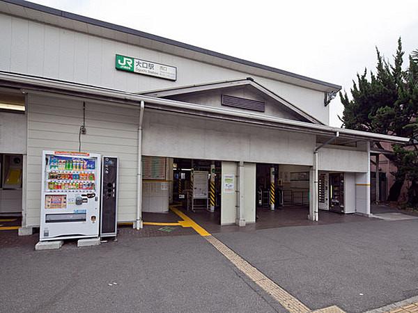 【周辺】大口駅(JR 横浜線)まで1200m