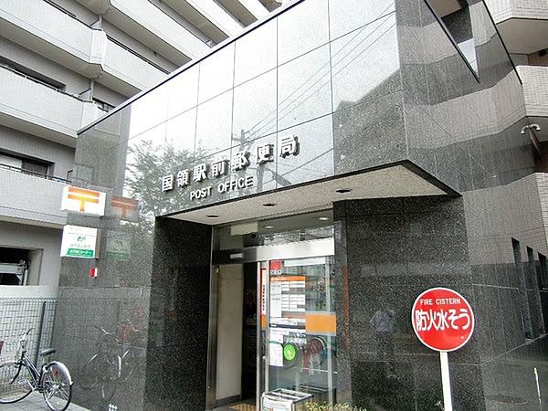 【周辺】国領駅前郵便局まで259m