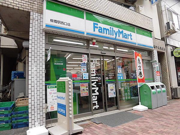 【周辺】ファミリーマート板橋駅西口店まで70m