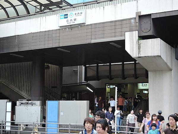 【周辺】葛西駅(東京メトロ 東西線)まで648m