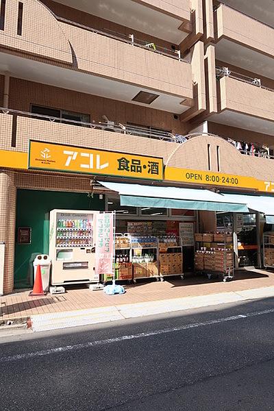 【周辺】アコレ西葛西駅北店まで1136m