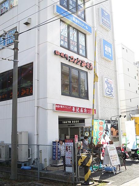 【周辺】コメダ珈琲店新松戸駅前店まで196m、人気のコーヒー店も徒歩3分