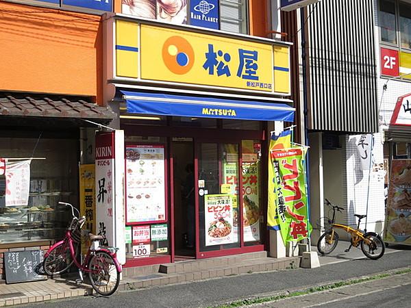 【周辺】松屋新松戸西口店まで309m、他にもペッパーランチ、すき屋、マクドナルド、てんやなどがあります。